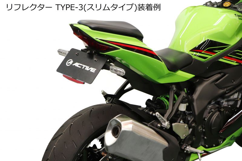 楽天市場】ACTIVE アクティブ ZX-25R/ZX-4R フェンダーレスキット 新