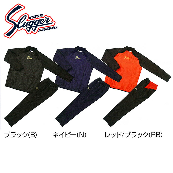 楽天市場】久保田スラッガー 上下の通販