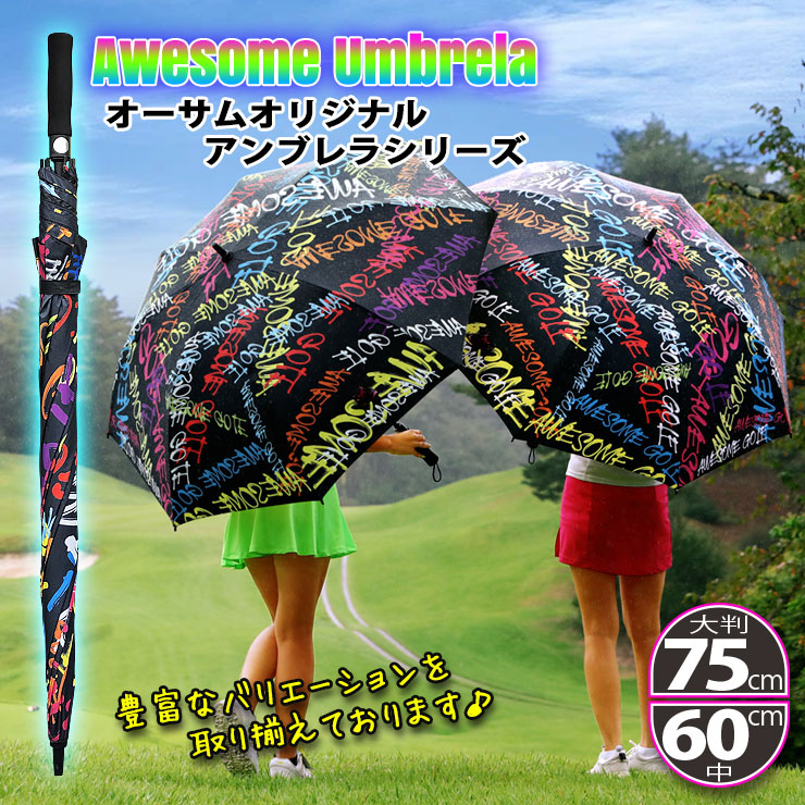 楽天市場】AWESOME 傘 大判75cm 60cm 日傘 アンブレラ ゴルフ傘