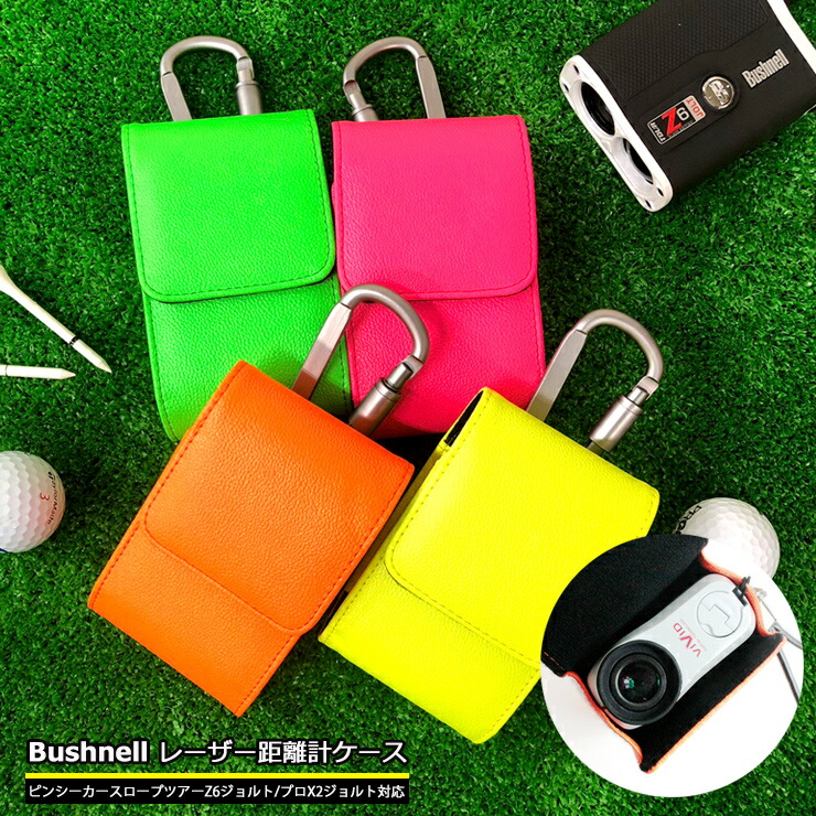 楽天市場】【名入れ可能】Bushnell ブッシュネル 専用 ゴルフ用 蛍光