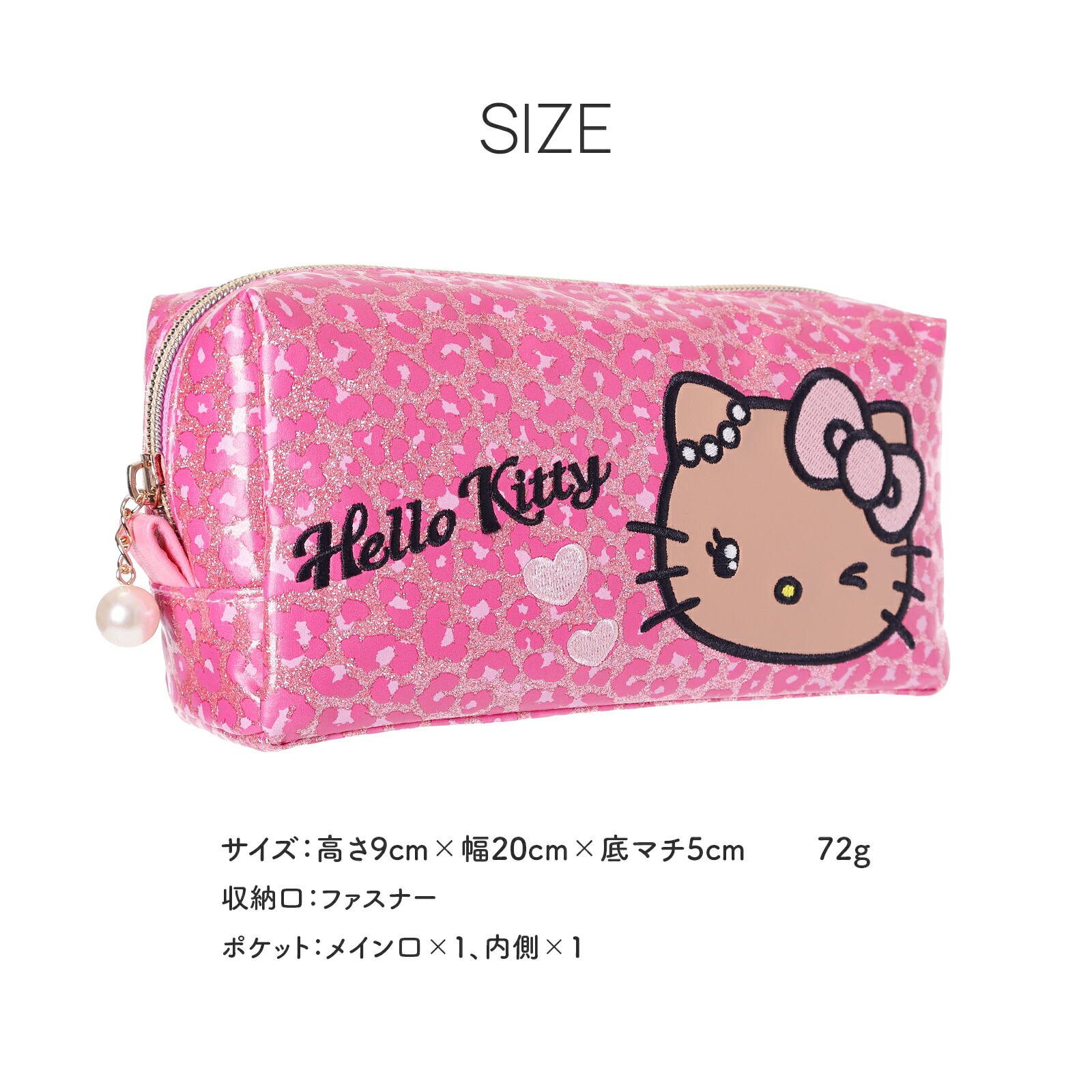 楽天市場】ハローキティ 日焼け キティ ポーチ 角型 グリッター ヒョウ