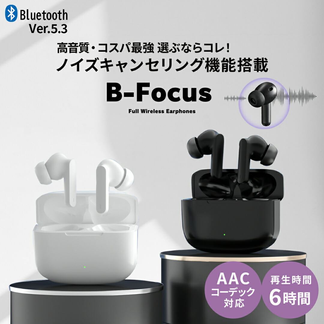 楽天市場】【ノイズキャンセリング搭載】ワイヤレスイヤホン Bluetooth