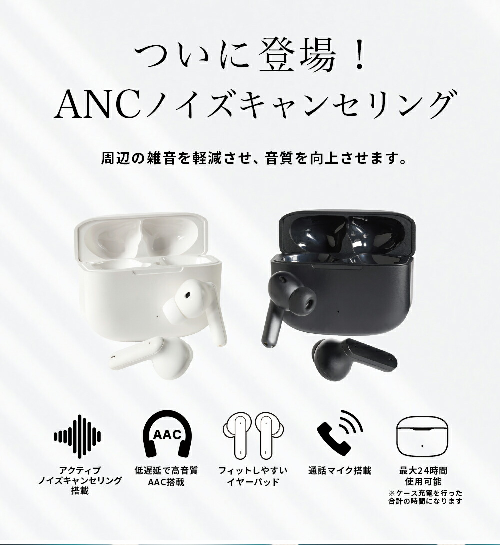 楽天市場】【ノイズキャンセリング搭載】ワイヤレスイヤホン Bluetooth