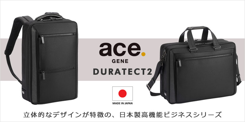 楽天市場】【在庫処分】エースジーン ace.GENE ビジネスリュック 13.3
