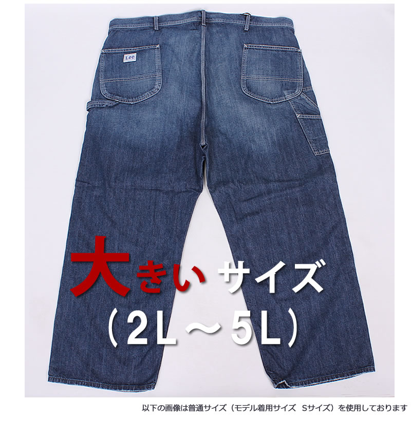 楽天市場】2L〜5L Lee リー DUNGAREES ぺインターパンツダンガリー