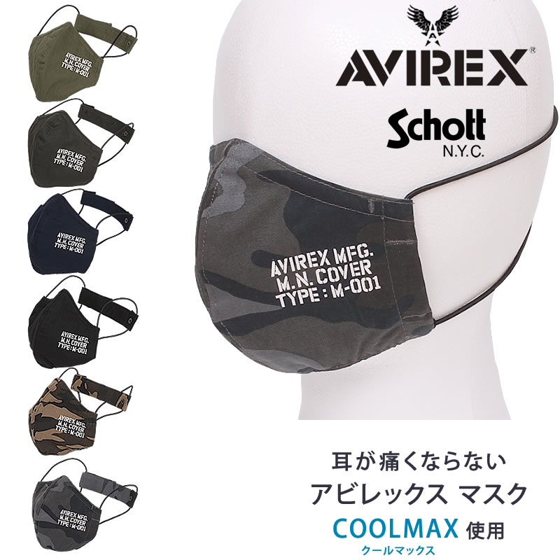 楽天市場】【SALE】AVIREX アビレックス マスク サイズ調整可能
