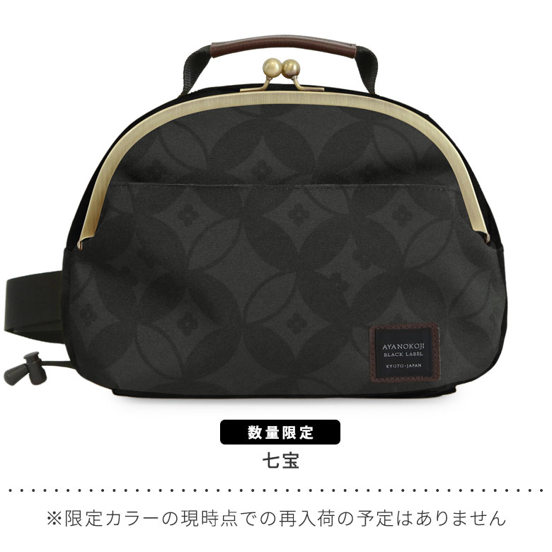 楽天市場】【在庫商品】がま口ポシェット型ボディバッグ【コーデュラ