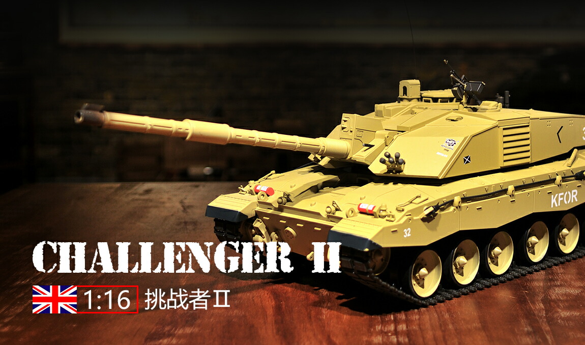 楽天市場】ラジコン戦車完成品ヘンロンHengLong 1/16 チャレンジャー2