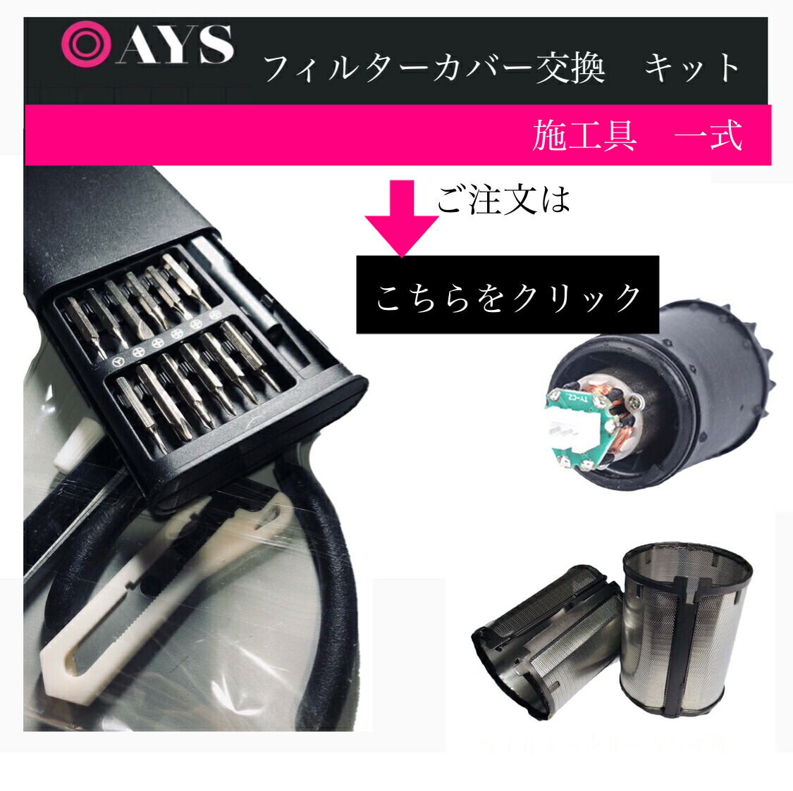 楽天市場】ダイソンドライヤー フィルターカバー 6色 【取り付け