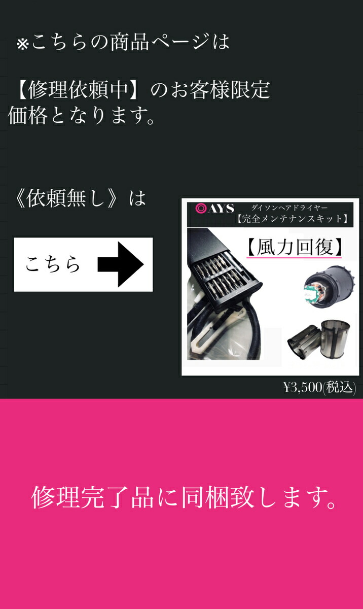 楽天市場】ダイソン ドライヤー 修理 工具 DIY【 断線修理 依頼者様