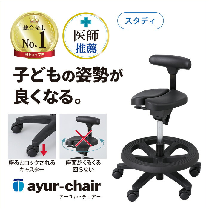 楽天市場】公式 子供 学習 姿勢矯正 集中力 腰痛対策 勉強 固定 疲れ