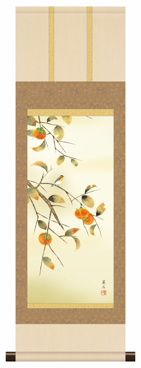 楽天市場】10年保証 掛け軸 ミニ掛け軸 和風 花鳥画 秋掛け 柿に小鳥