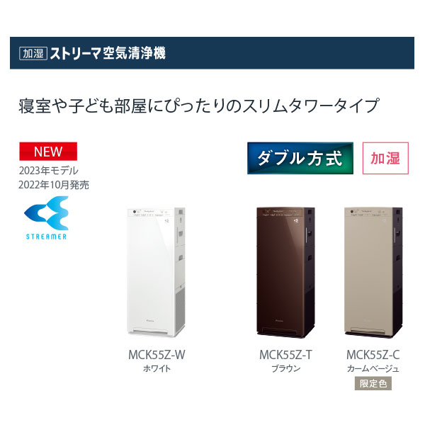空気清浄機 mck55」の人気商品一覧 | 安い商品を通販サイトから探す