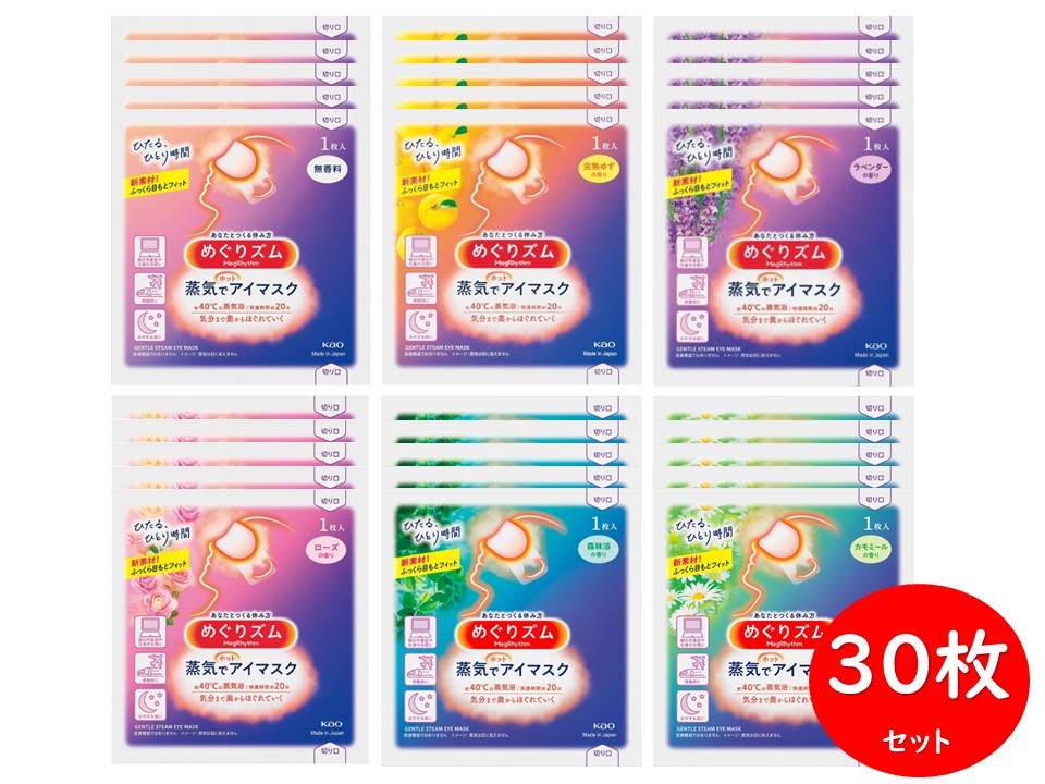 楽天市場】【アソートセット】 めぐりズム 蒸気でホットアイマスク 30