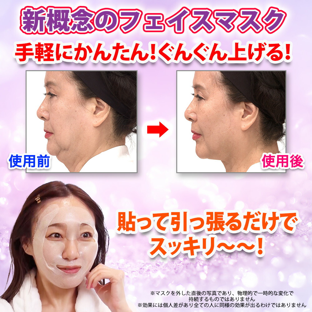 楽天市場】REVCELL リブイセル リフトアップ マスク 2箱（4枚入り×2