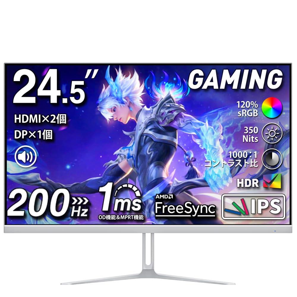 ゲーミングモニター 200hz」の人気商品一覧 | 安い商品を通販サイト