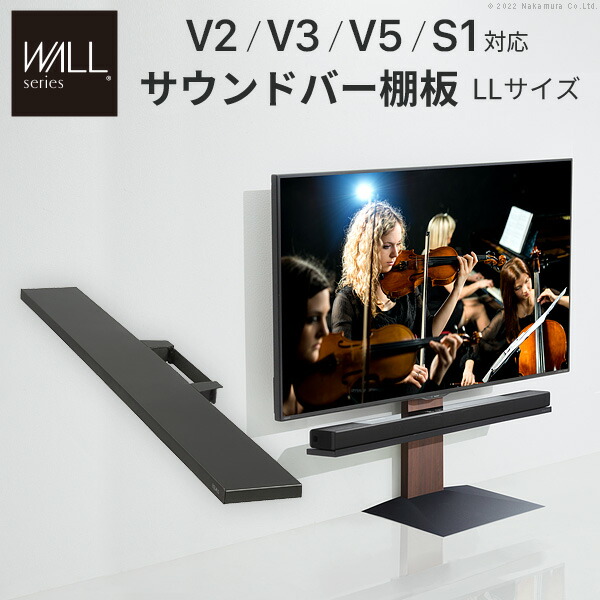 楽天市場】WALL インテリアテレビスタンド V2・V3・V5・S1対応