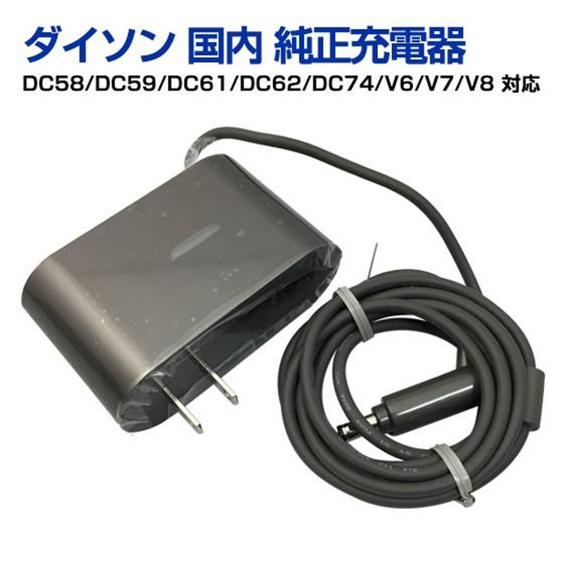 楽天市場】ダイソン v7 acアダプタ 純正の通販