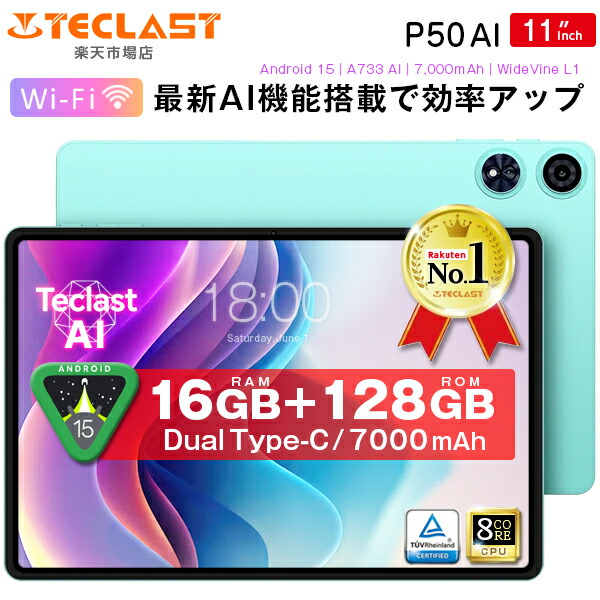 P50Ai teclast タブレットpc」の人気商品一覧 | 安い商品を通販サイト