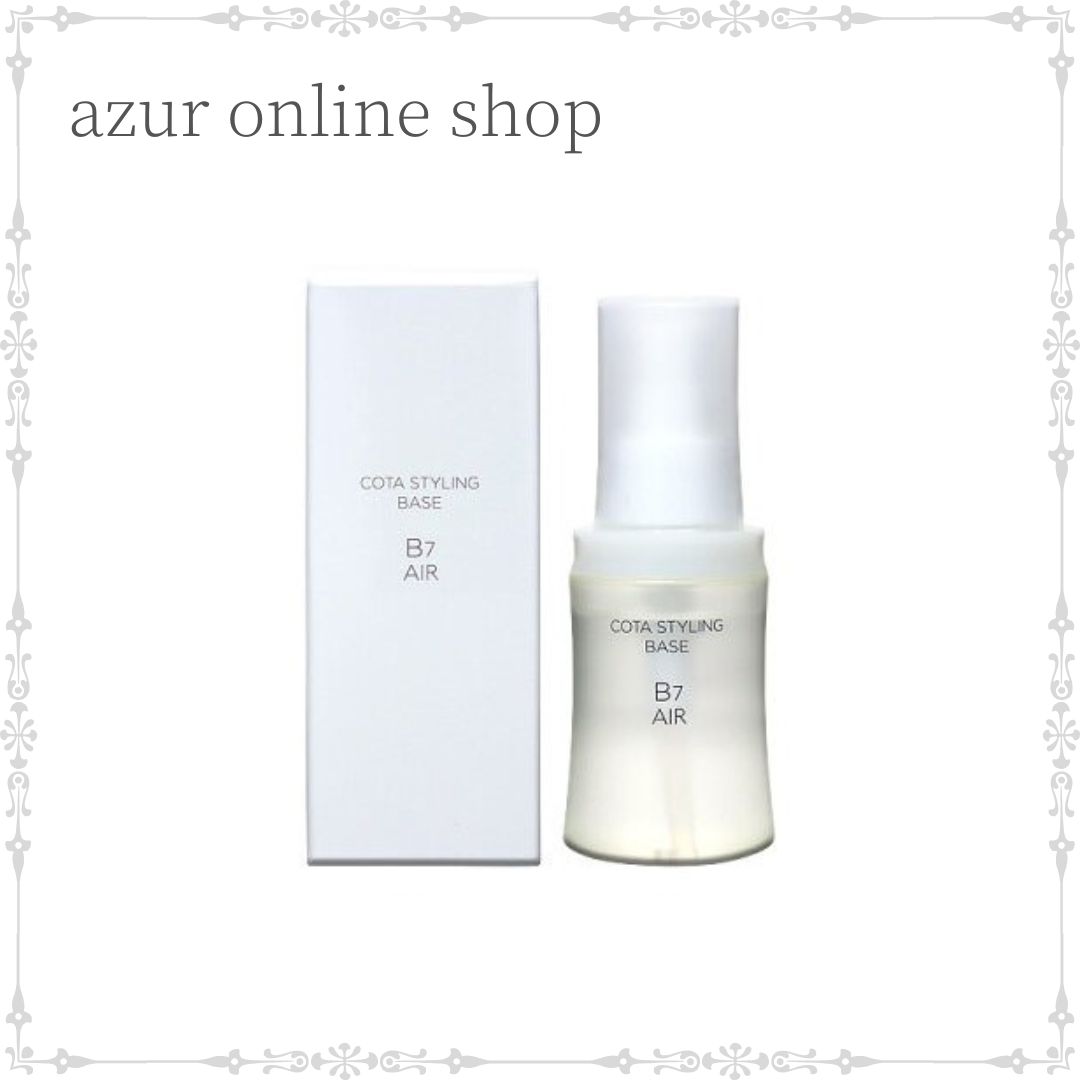 COTA コタスタイリングベースB7 3本セット まとめ売り 遂に！！コタ