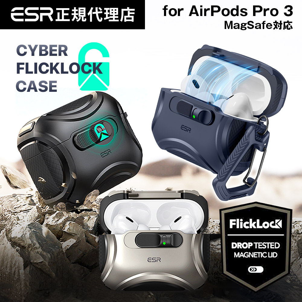 楽天市場】【楽天1位獲得！】【ESR公式販売店】AirPods Pro 3 ハード