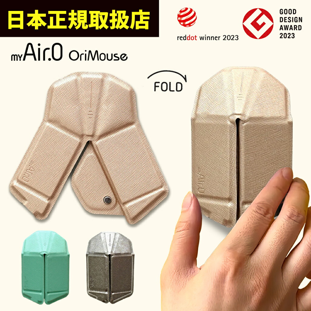 楽天市場】【myAir.0公式ショップ】ポータブル無線マウス 新カラー登場