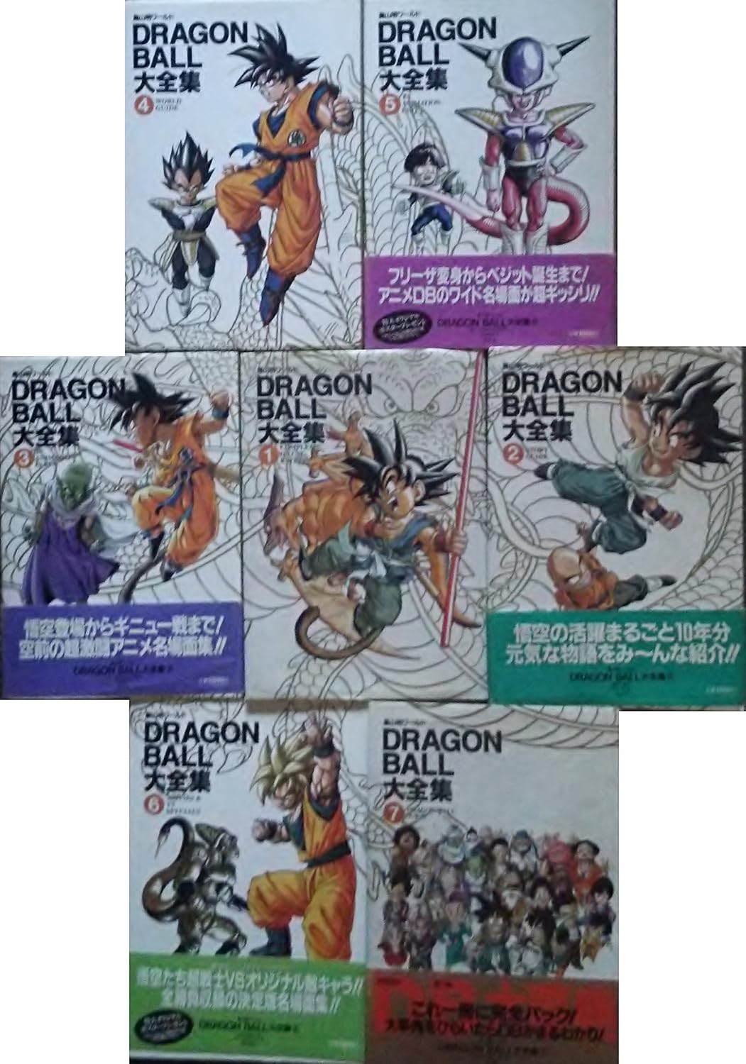 楽天市場】DRAGON BALL大全集 鳥山明ワールド（本・雑誌・コミック）の通販