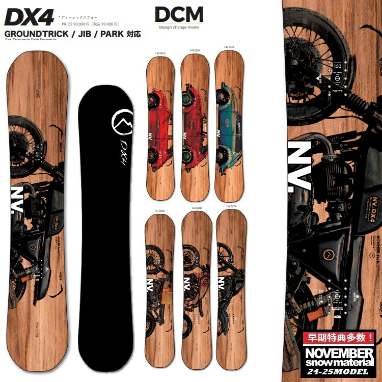 楽天市場】NOVEMBER ノベンバースノーボード DX FOUR DX4/ ディー
