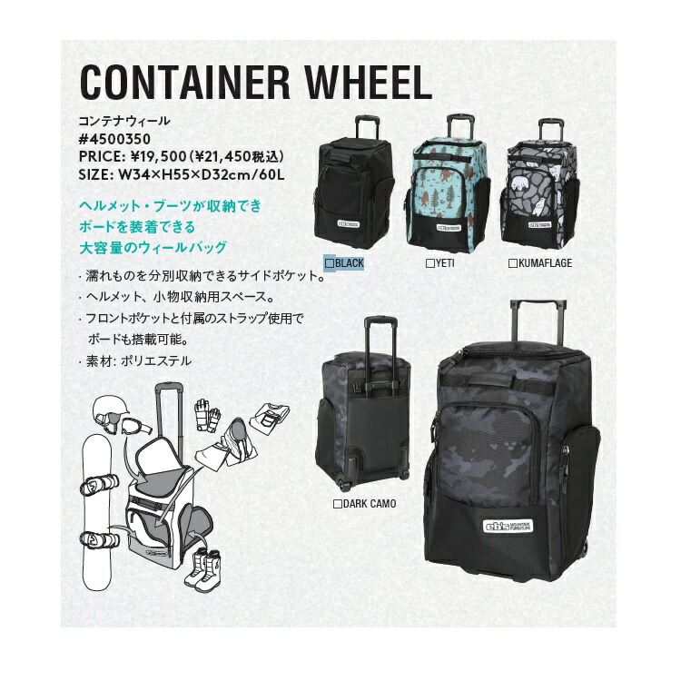 楽天市場】eb's/エビス CONTAINER WHEEL（コンテナ ウイール）BAG