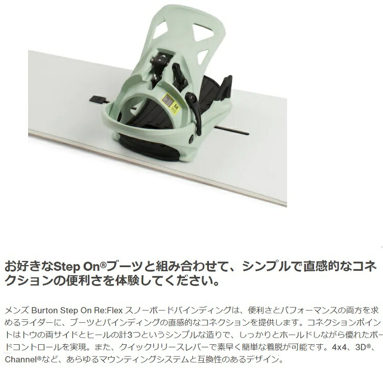 楽天市場】BURTON Kids Smalls Step On® Boots & Binding REFLEX