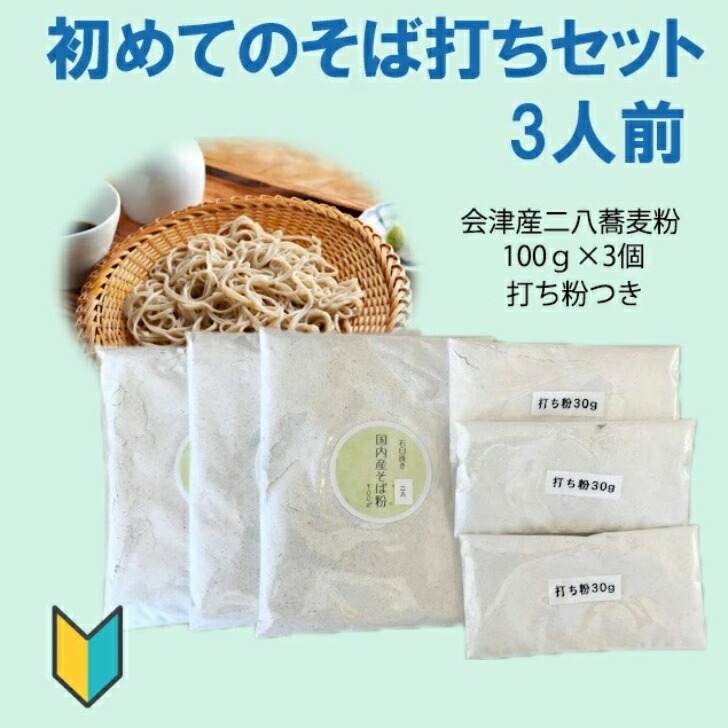 楽天市場】そば打ちセット（食品）の通販