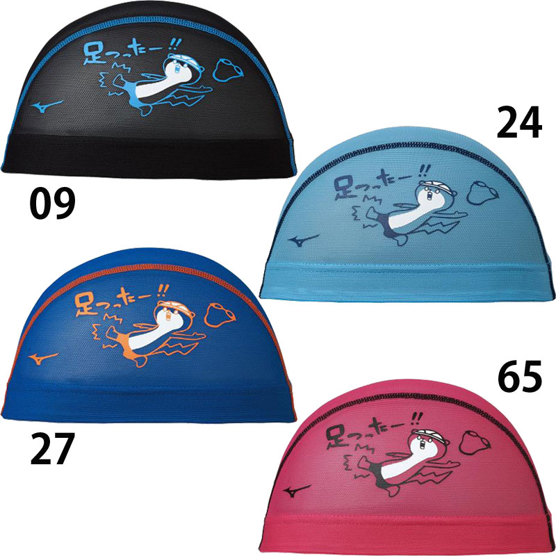 楽天市場】ネコポス選択可【ミズノ】メッシュキャップ スイムキャップ