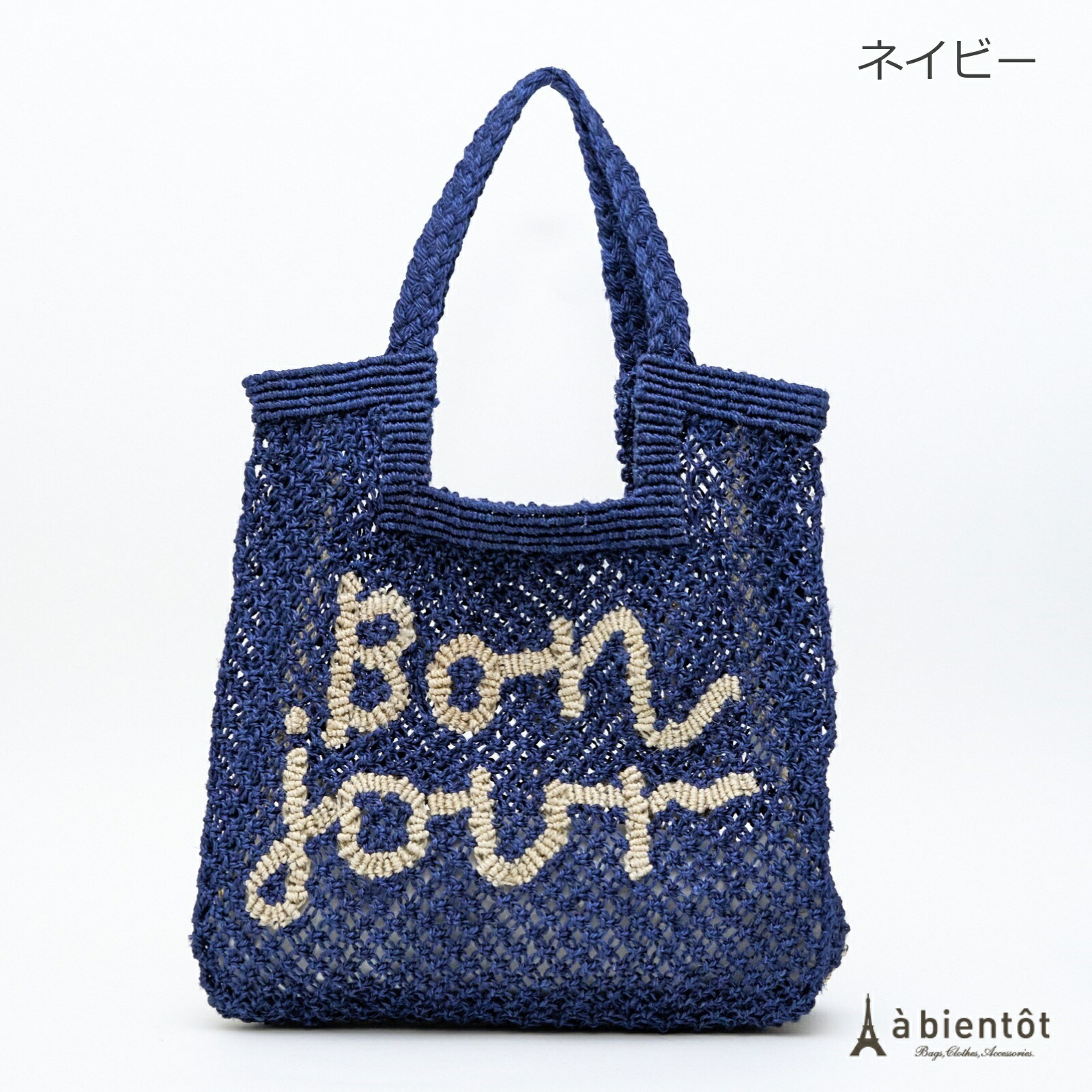 楽天市場】【The Jacksons】ジャクソンズ かごバッグ ジュード