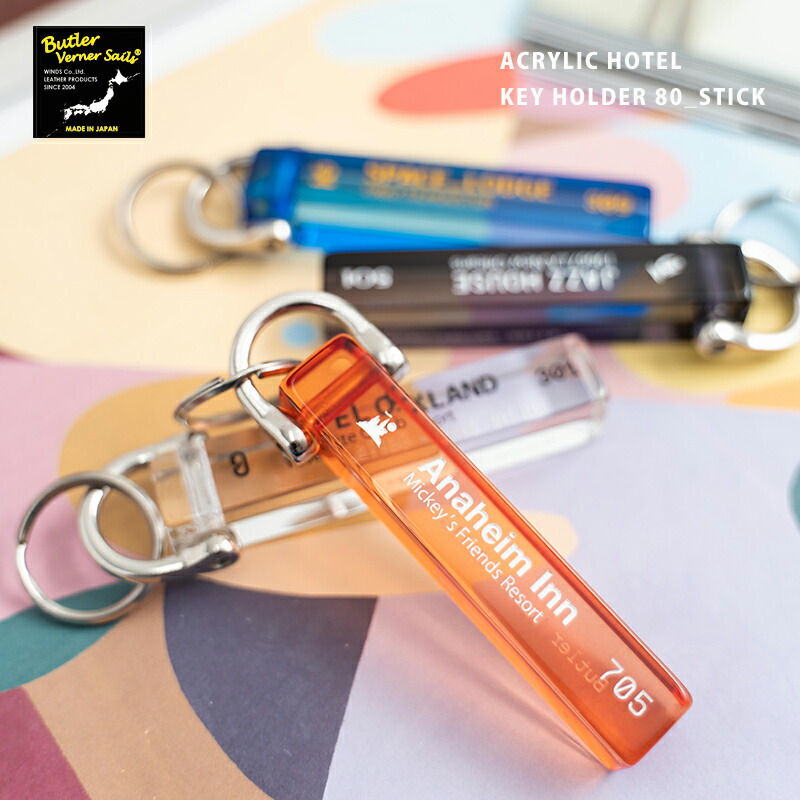 楽天市場】キーホルダー ホテル メンズ キーチェーン キーチャーム