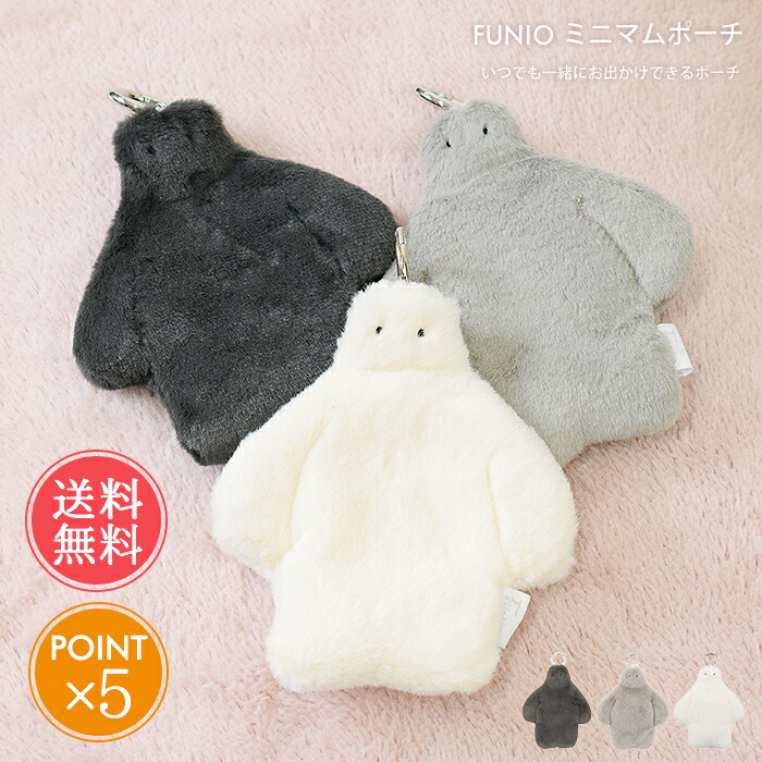 楽天市場】メール便送料無料 FUNIO フニオ ミニマムポーチ 【 ポーチ