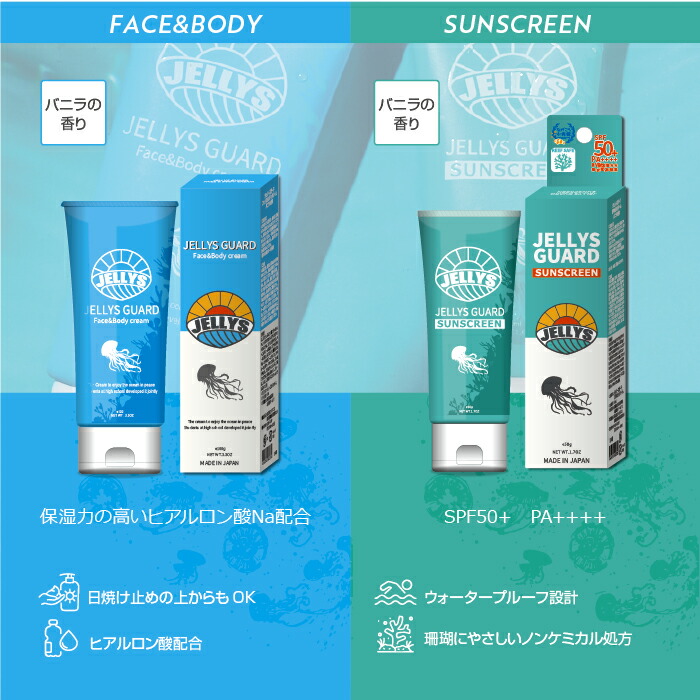 楽天市場】【もれなくサシェ2枚プレゼント】くらげ避けクリーム