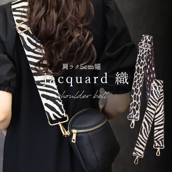 楽天市場】【1〜3日後出荷/メール便】ショルダーストラップ 単品