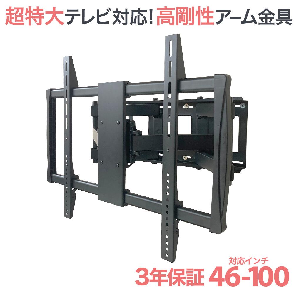 楽天市場】□SHARP/シャープAQUOS純正 壁掛け金具《110.5》AN-52AG6