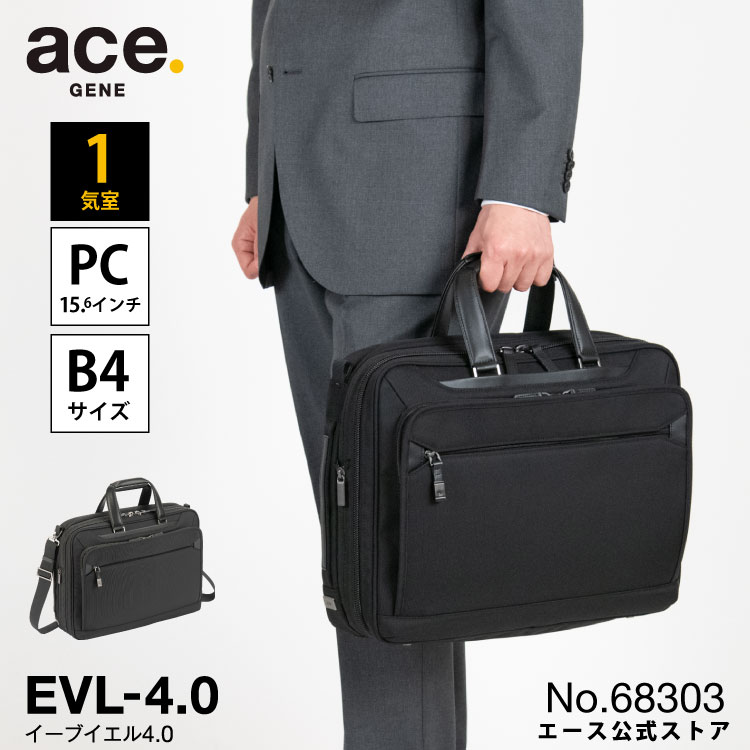 楽天市場】【エース公式】 ビジネスバッグ メンズ B4 エース ジーン