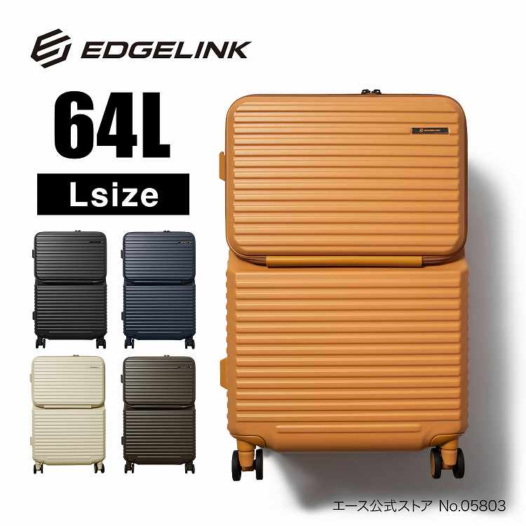 楽天市場】【エース公式】 EDGELINK エッジリンク クルーズボックス