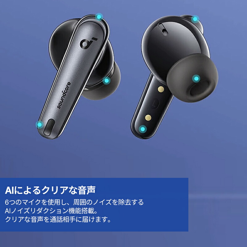 楽天市場】【特典:専用ケースゲット可能】Anker Soundcore Liberty 4