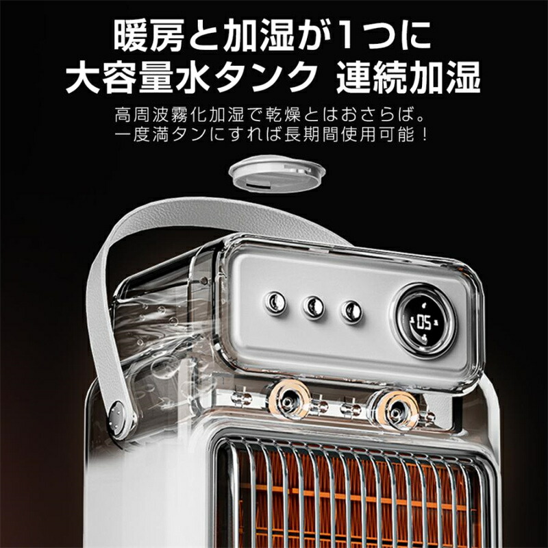 楽天市場】セラミックヒーター 加湿器 加湿ヒーター 1台2役 2in1 1200W