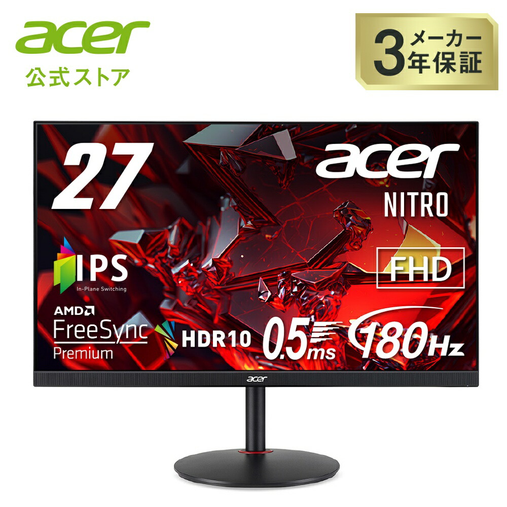 楽天市場】Acer ゲーミングモニター Nitro XV270M3bmiiprx 27インチ