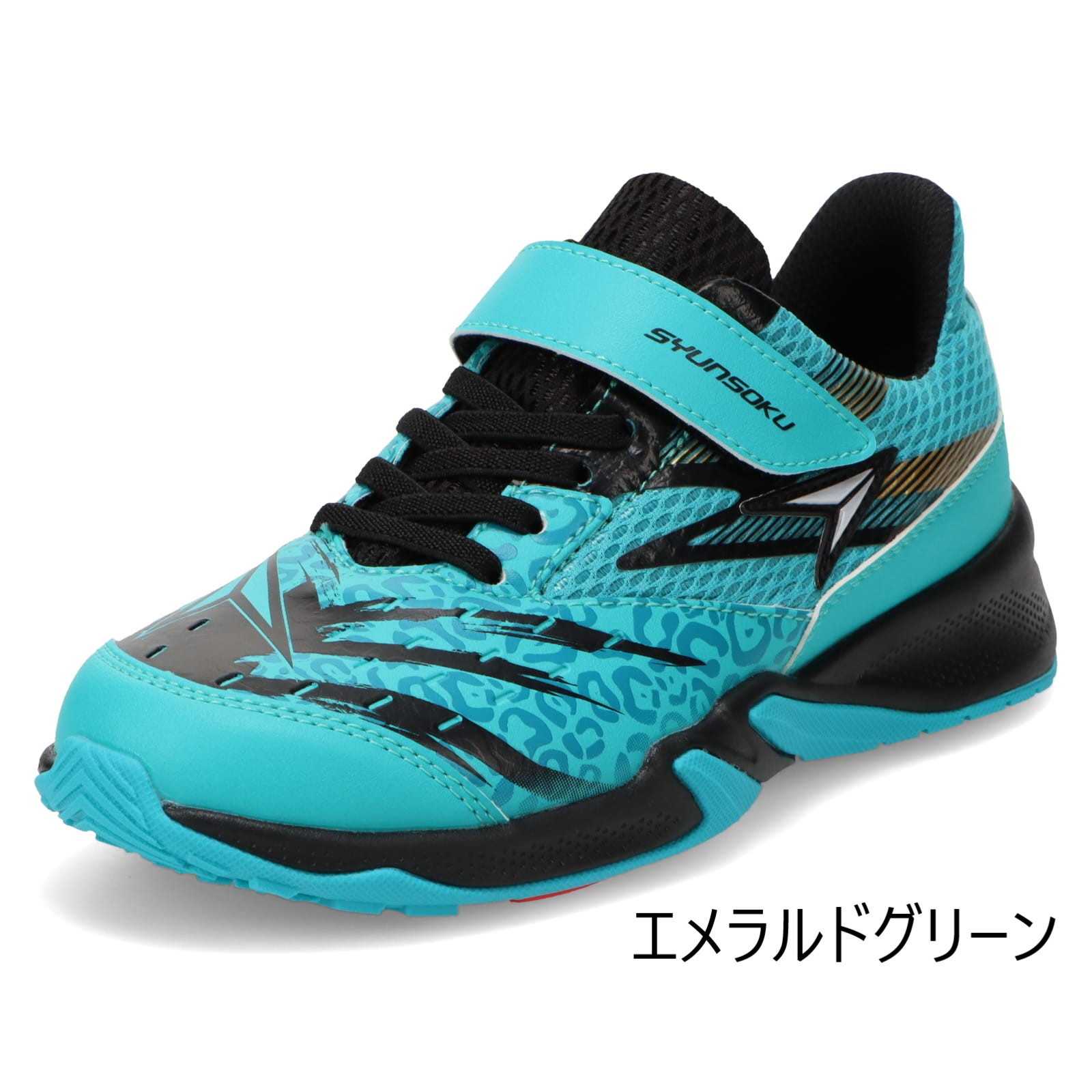 楽天市場】瞬足 男の子 2.5E 防水 幅広 シュンソク しゅんそく
