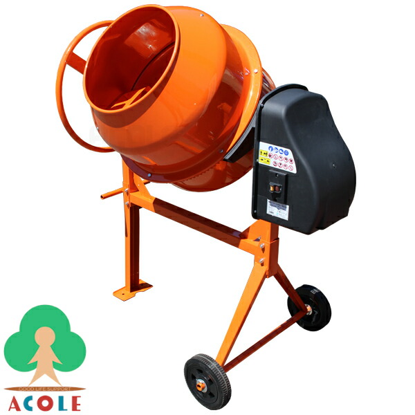 楽天市場】アルミス 電動コンクリートミキサー まぜ太郎 AMZ-70Y