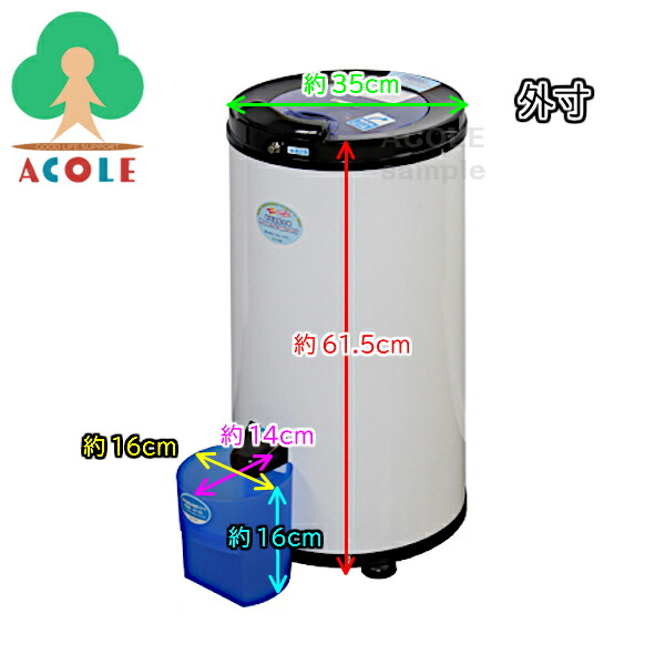 楽天市場】アルミス 家庭用超高速脱水機 Powerful SpinDry APD-6.0