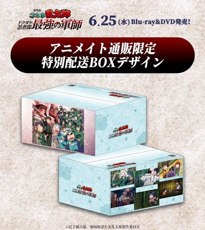 楽天市場】【特別配送BOX・アニメイト特典付】【Blu-rayブルーレイ