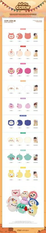 楽天市場】CRAVITY グッズ 2024 CRAVITY CHARACTER [AUTUMN CCREW] POP