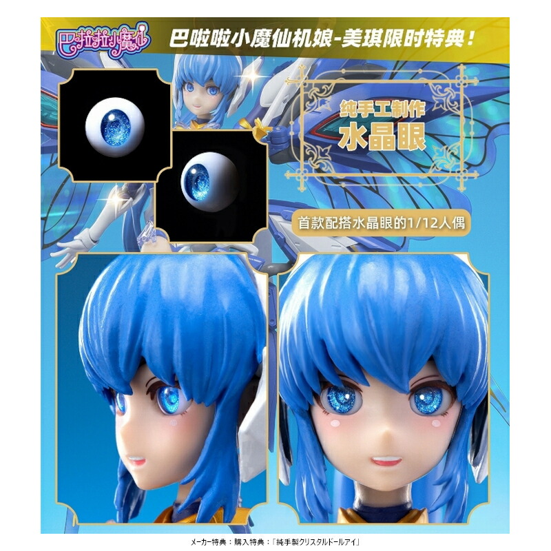 楽天市場】バララ・リトル・マジック・フェアリー グッズ フィギュア