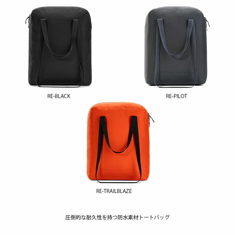 楽天市場】ARC'TERYX VEILANCE アークテリクス ヴェイランス トート